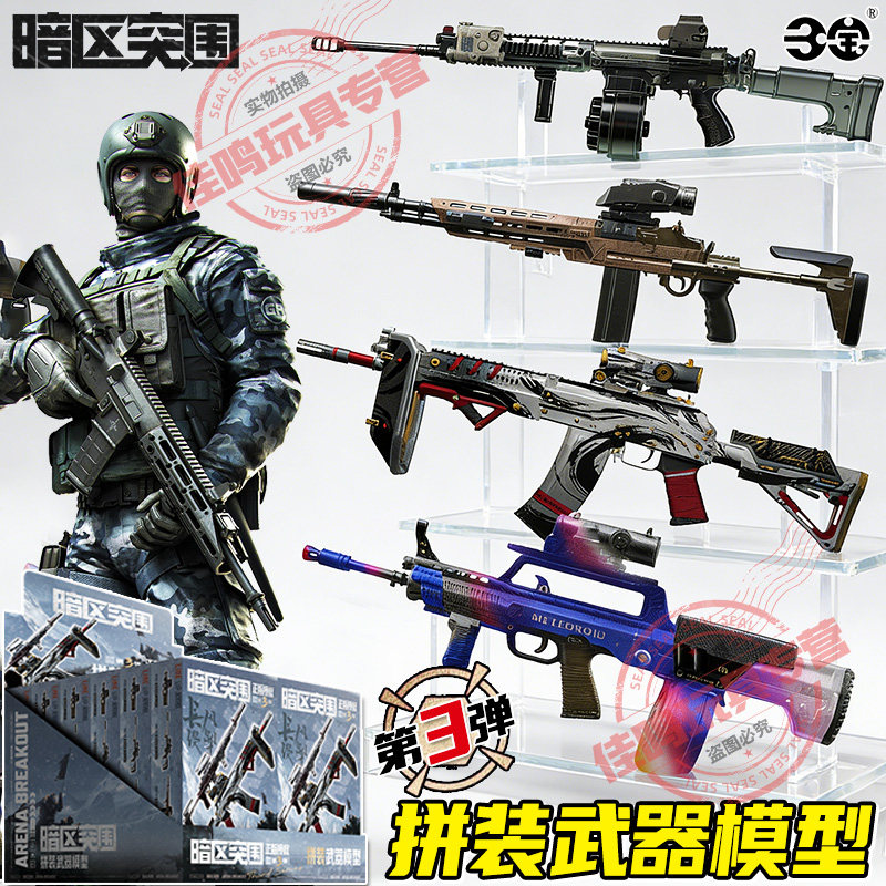 暗区突围拼装积木枪模武图片