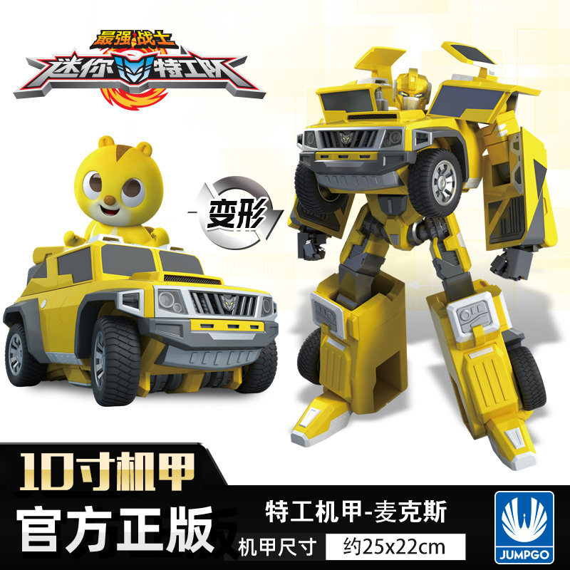 迷你特工队变形玩具弗特