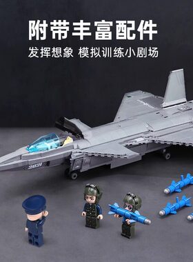 启蒙积木高难度巨大型歼20战斗机模型拼装益智儿童玩具飞机23011