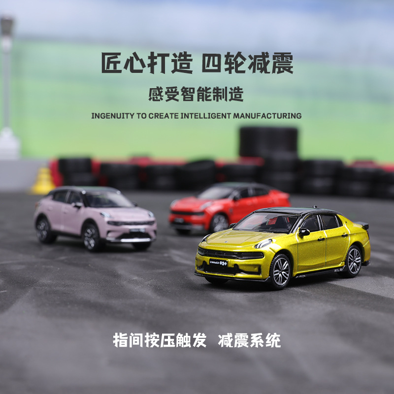 比美高极氪领克车模164