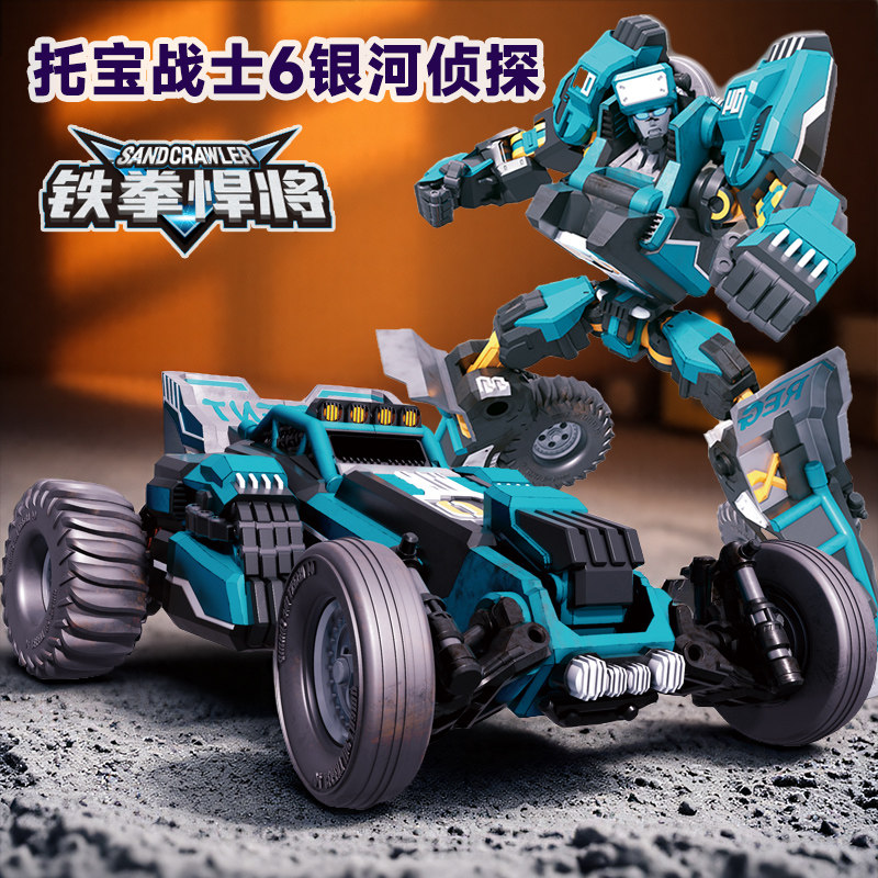 托宝战士银河侦探6新款铁