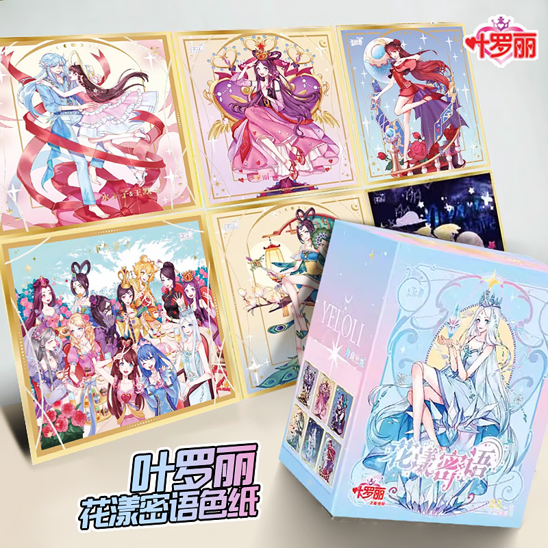 叶罗丽亚克力色纸精灵梦
