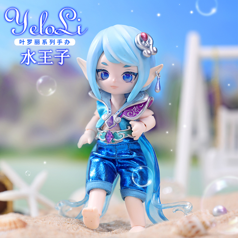 YeloliD水王子叶罗丽娃