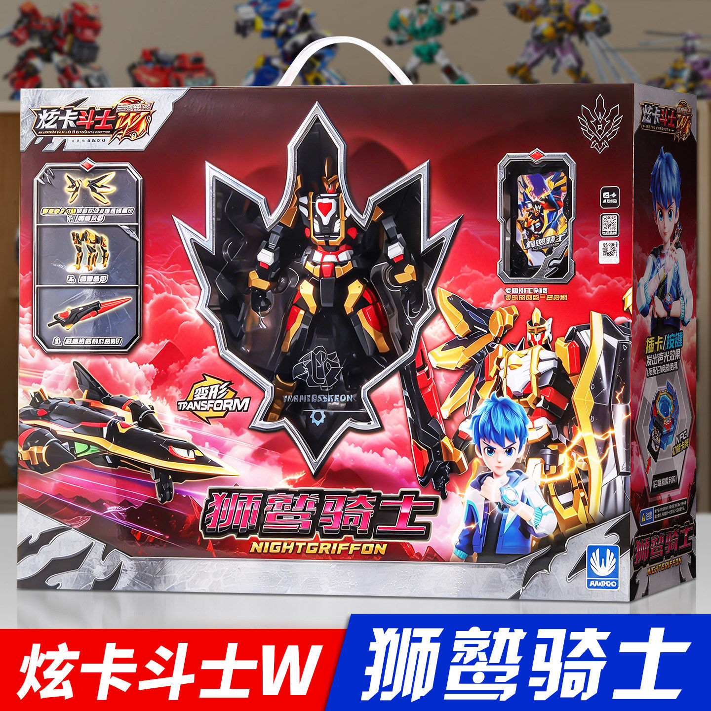 炫卡斗士4W狮鹫骑士荒野
