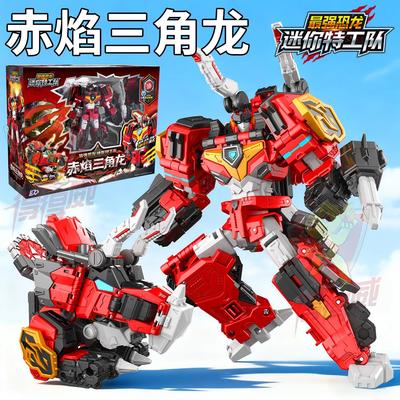 迷你特工队最强恐龙8赤焰