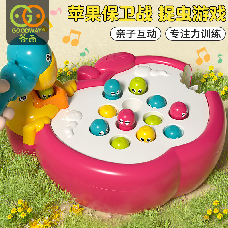 谷雨苹果保卫战儿童早教