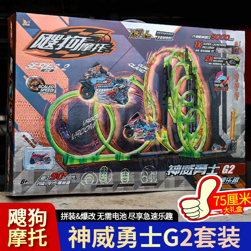爱动飕狗摩托涡轮加速惯