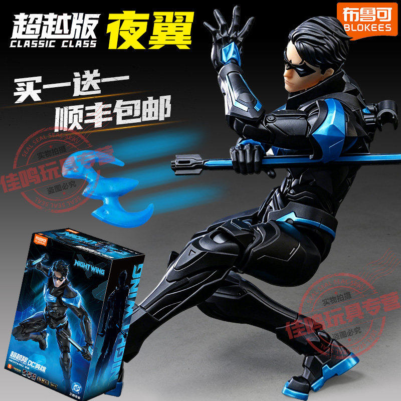 布鲁可超人DC英雄超越版