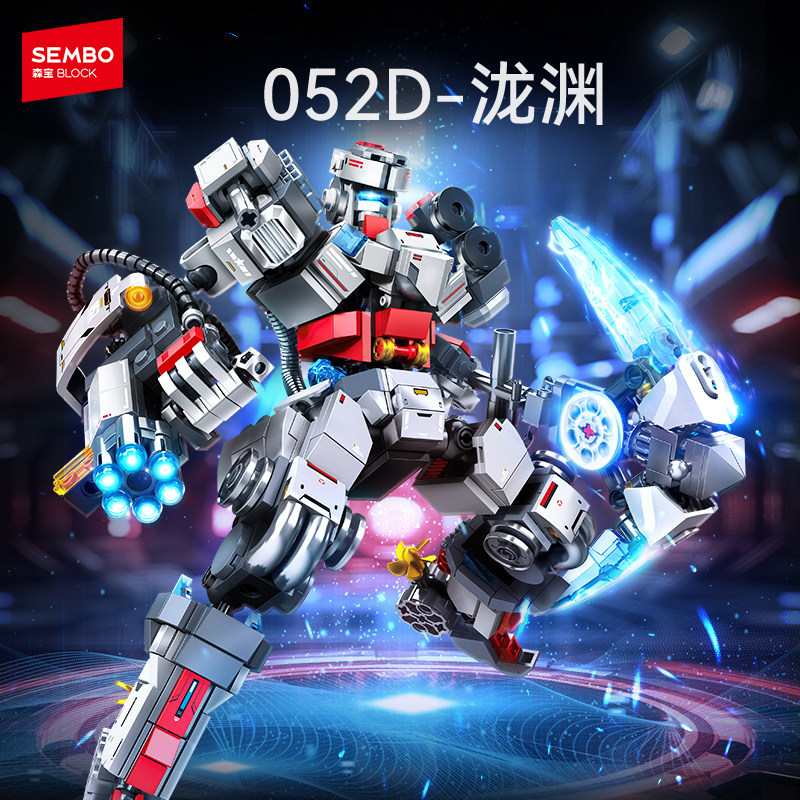 【新品】森宝积木052D驱