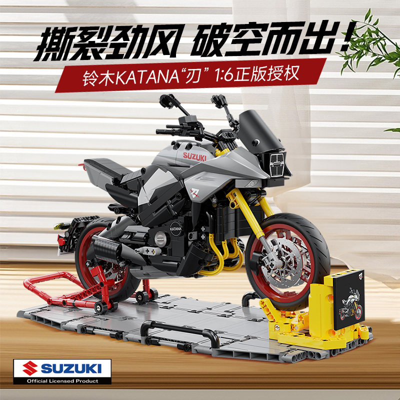 cada咔搭积木铃木katana