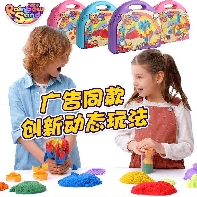 伦堡沙儿童太空玩具沙仑