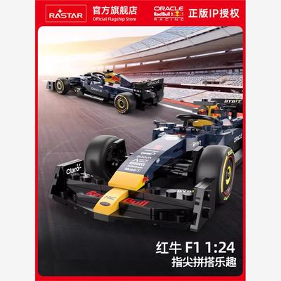 RAST星辉124红牛f1方程