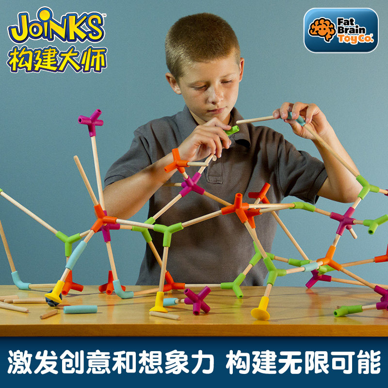 智库构建大师儿童玩具益