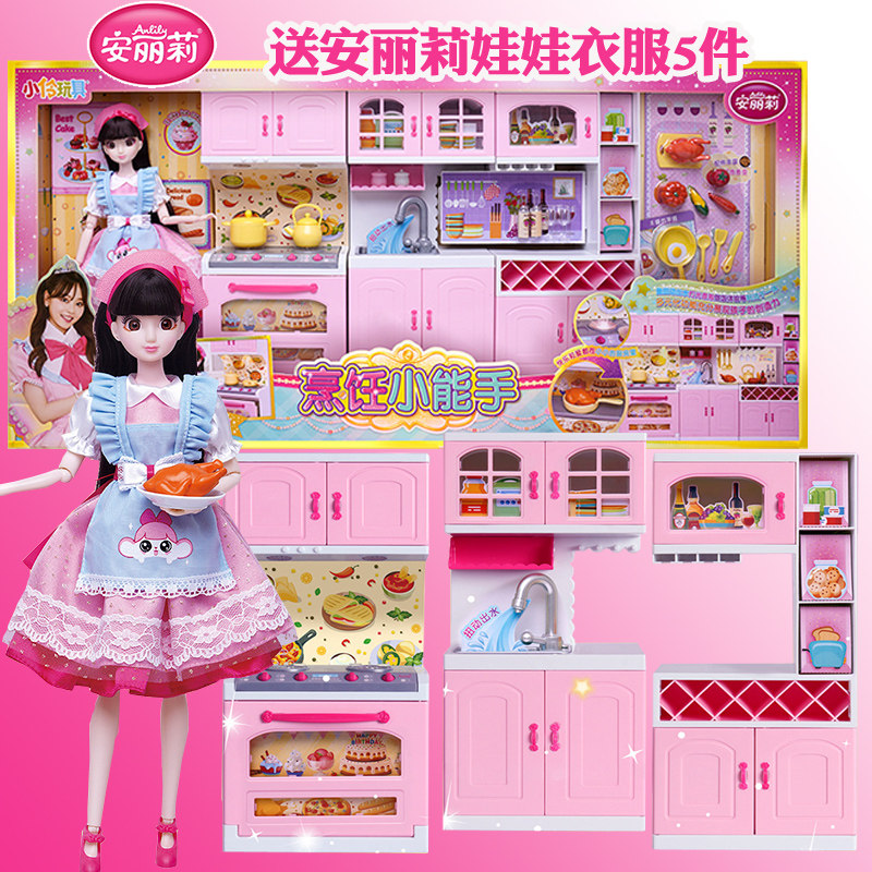 安丽莉洋娃娃做饭的玩具