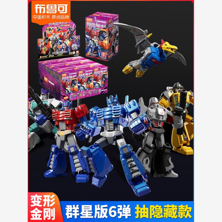 布鲁可变形群星版金刚第6
