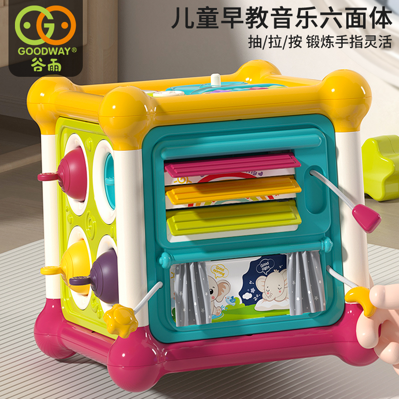 谷雨音乐六面体婴幼儿手