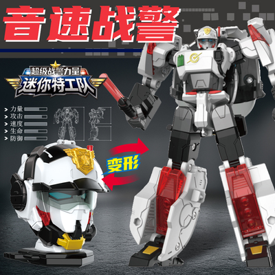 迷你特工队超级战警力量