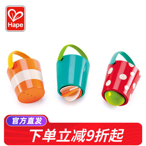 Hape儿童花式水漏桶套装