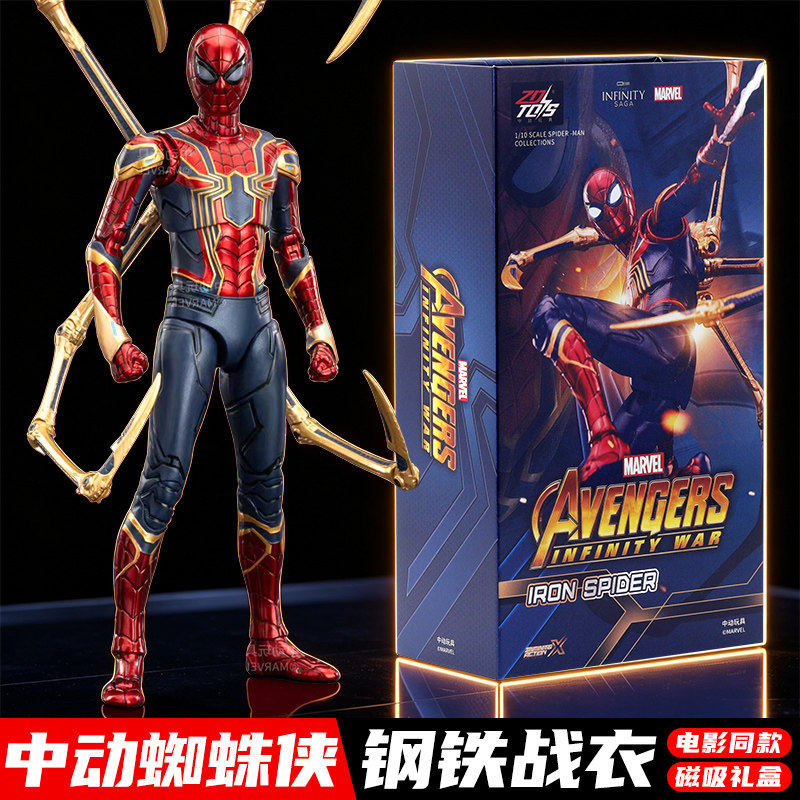 中动钢铁蜘蛛侠手办可动