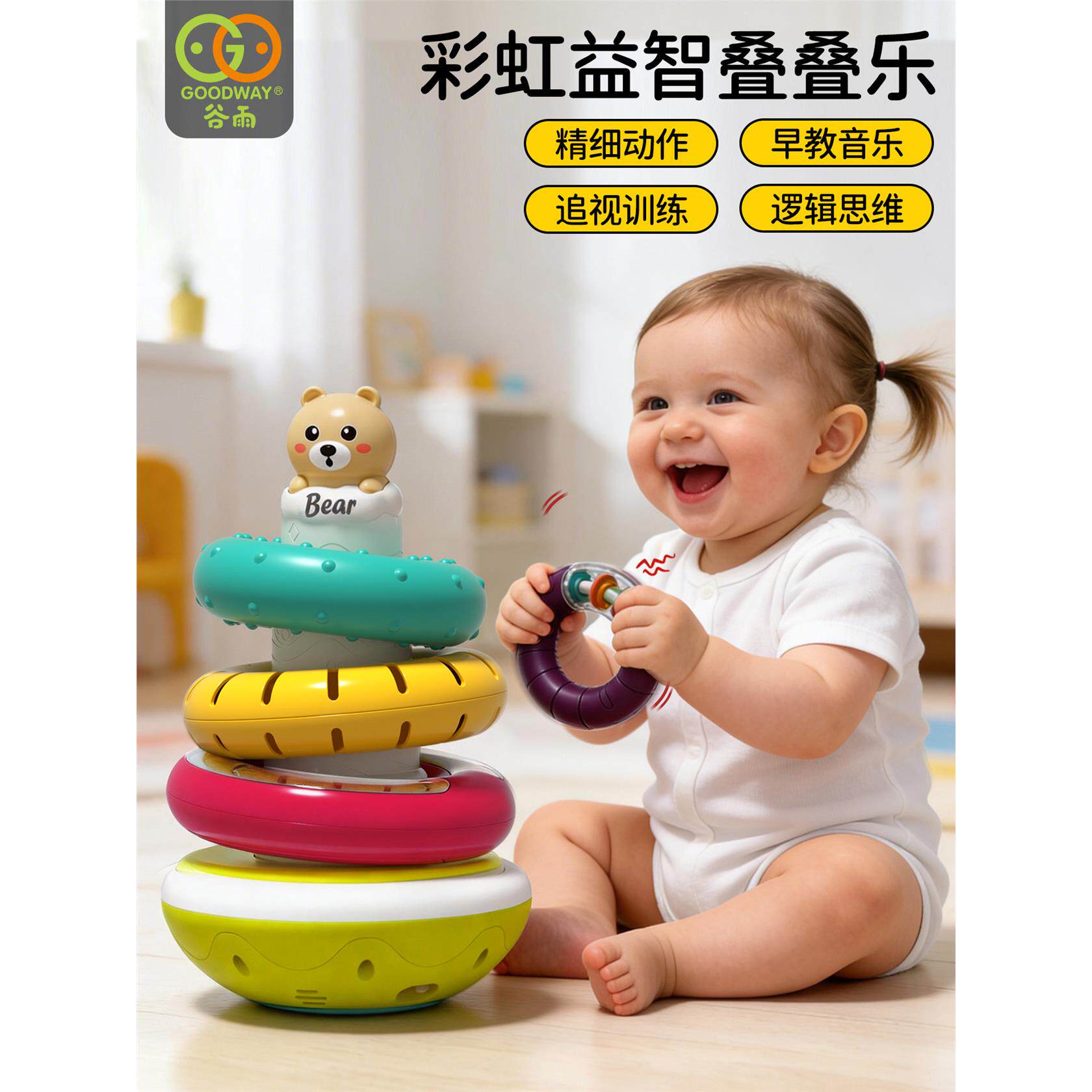 谷雨彩虹安抚摇铃音乐不