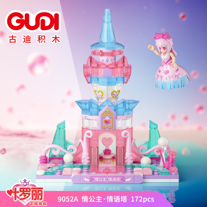 古迪叶罗丽积木女孩城堡