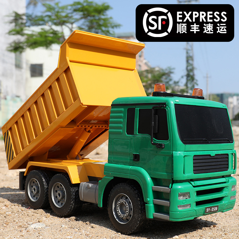 双鹰遥控自卸车大号翻斗