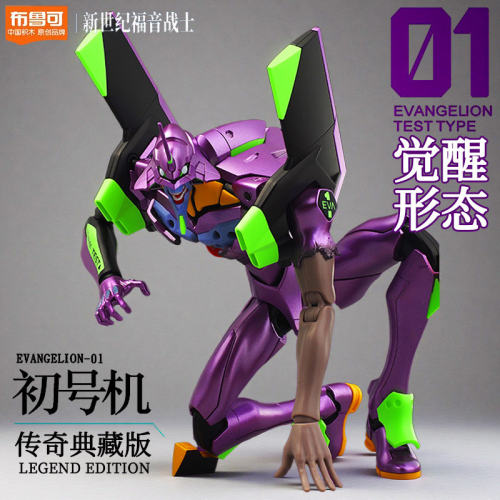 布鲁可积木人新世纪福音