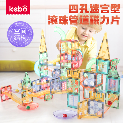 科博磁力片积木立体四孔