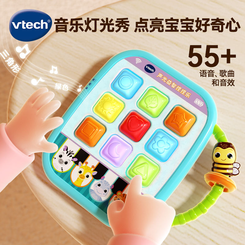 伟易达婴儿声光益智捏捏