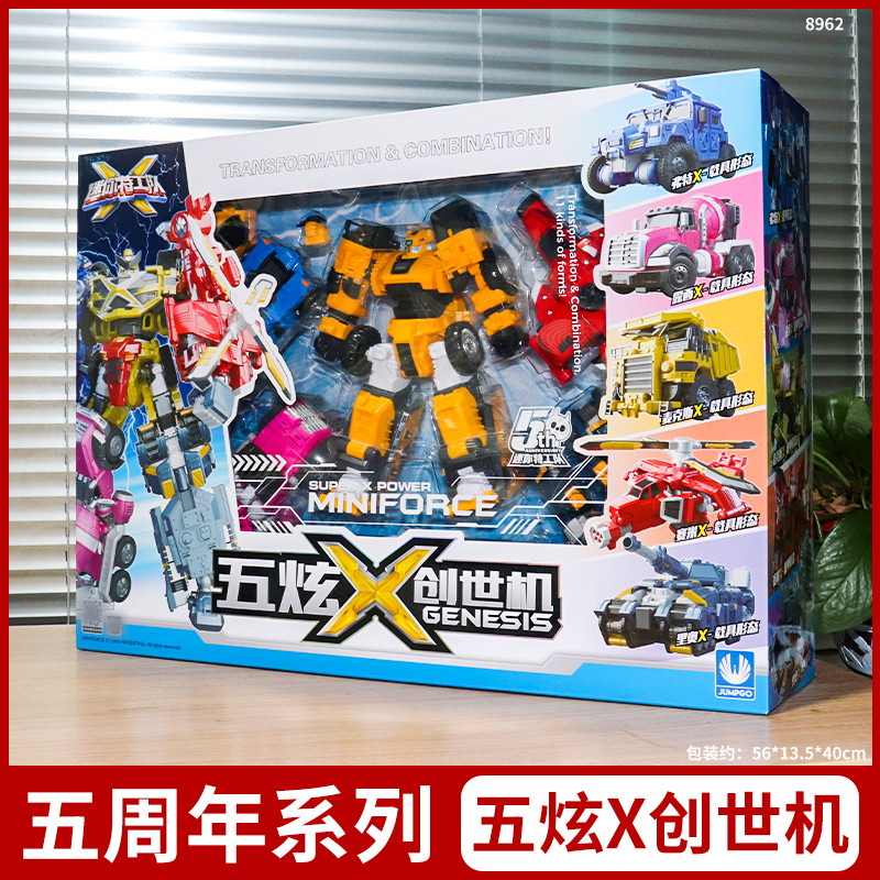 迷你特工队6之超次元力量