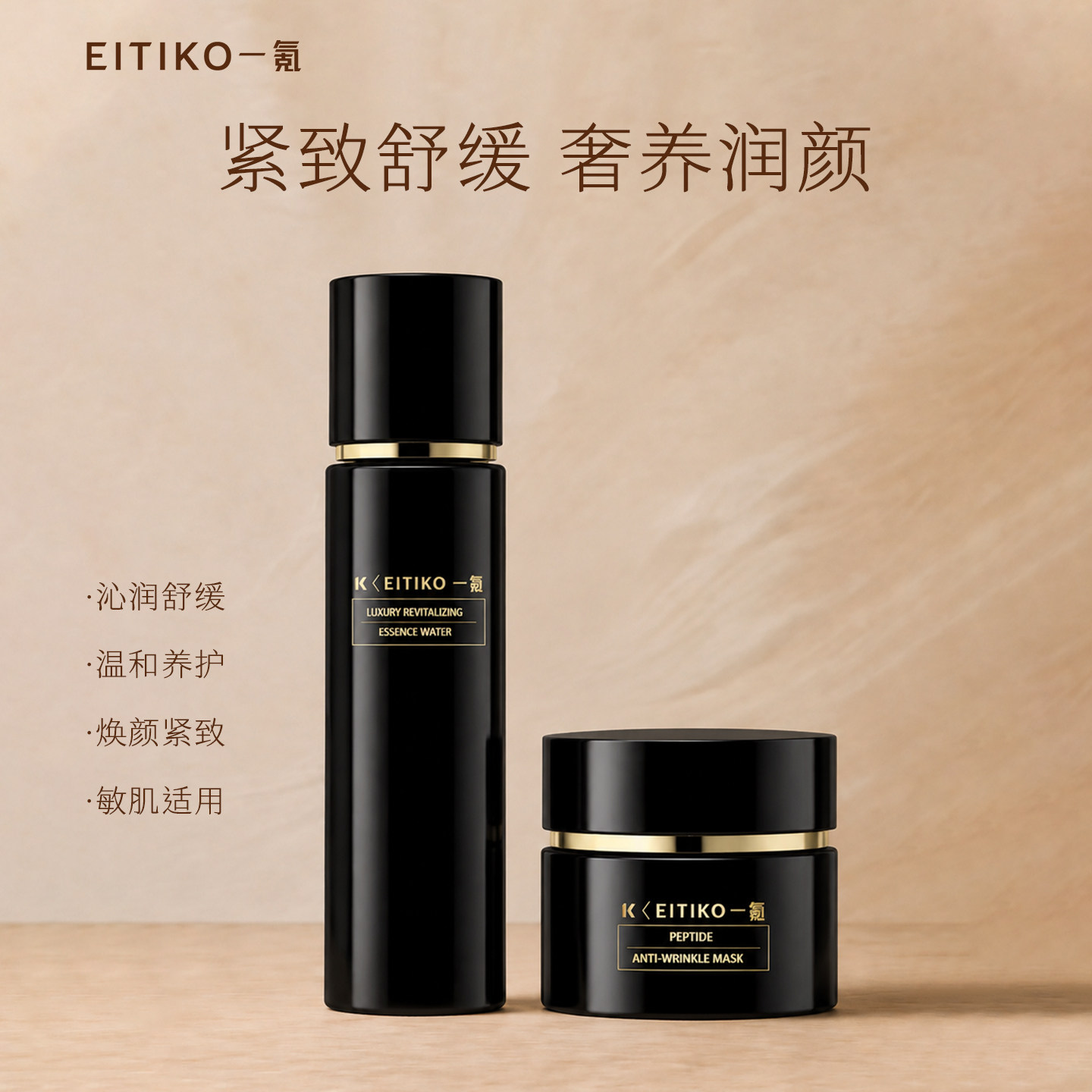 【超级面膜组合】一氪焕颜超级面膜焕活精粹水补水保湿紧致抗皱
