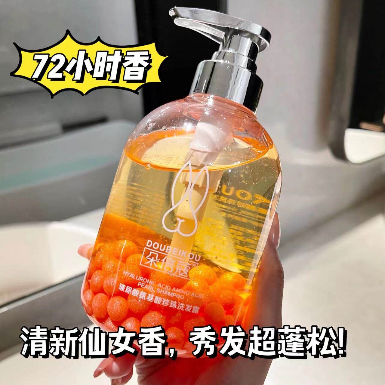 小红书氨基酸珍珠沐浴露持久留香清爽保湿滋润香氛沐浴液男女可用