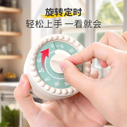 厨房定时计时器学生做题