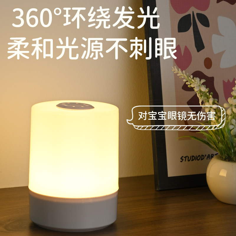 充电小夜灯睡眠夜用照明