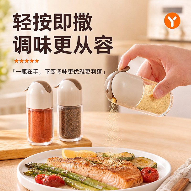 玻璃调味瓶家用厨房按压