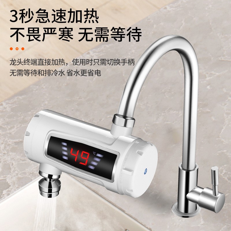 电热水龙头冷热两用速热恒温即热式厨房宝快速热加热电热水器家用