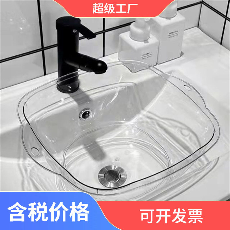 精致洗脸盆轻奢女生透明