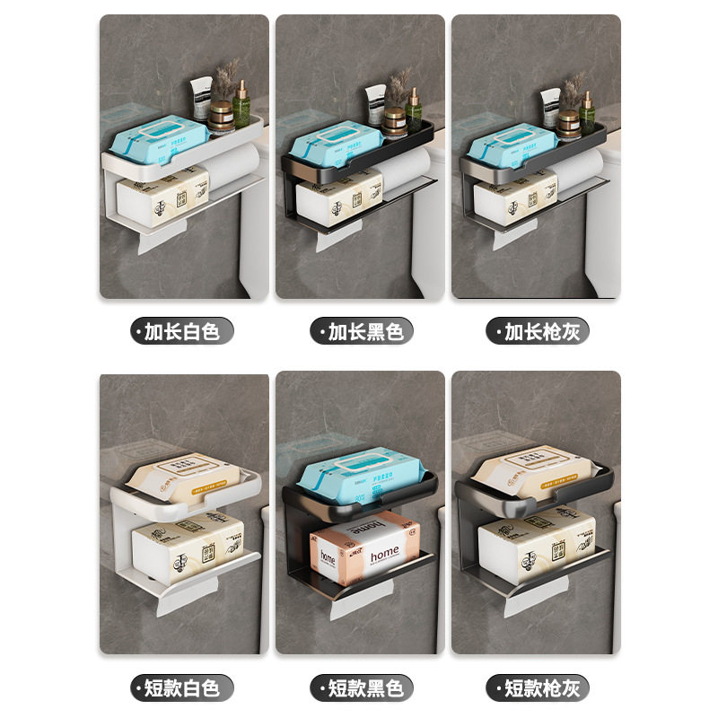 白色加长卫生间纸巾盒免