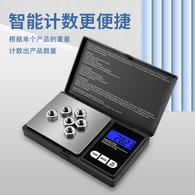 电子秤迷你珠宝秤克重称