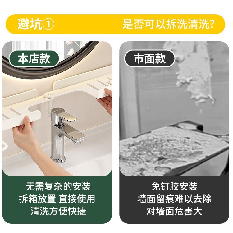 洗漱台免打孔可折叠置物