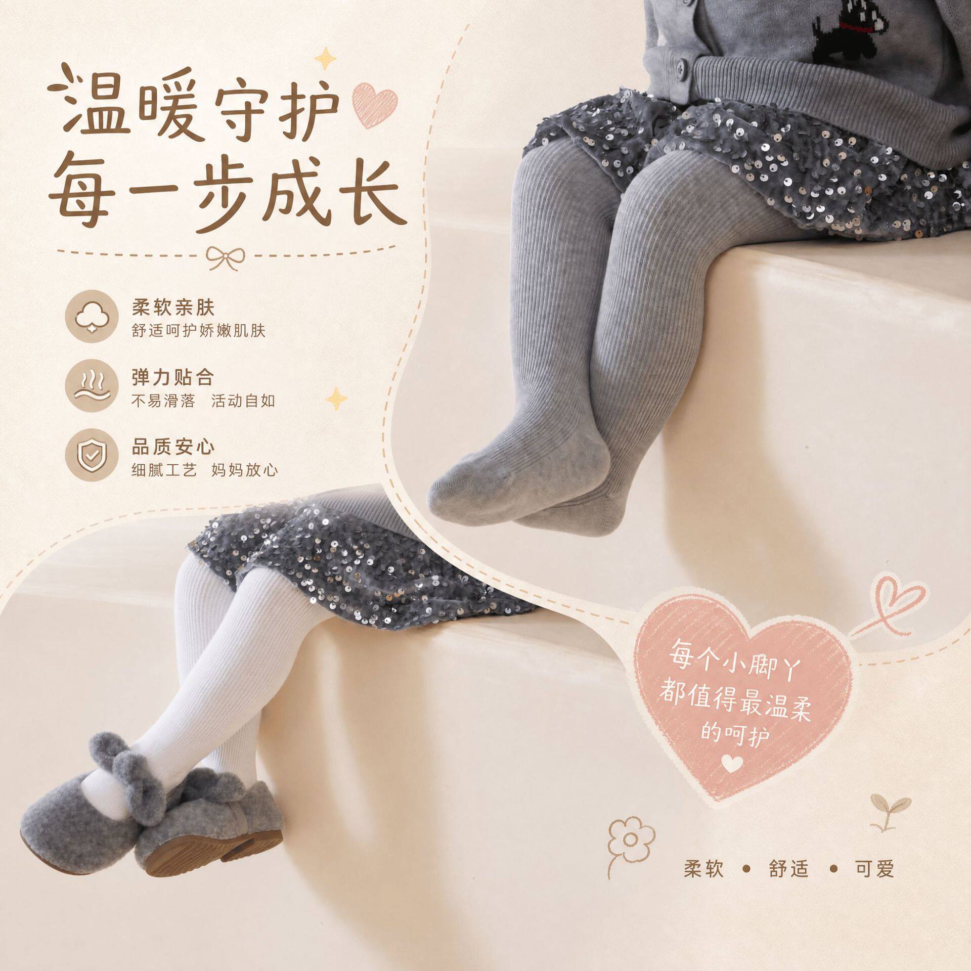 2026春秋款女童打底裤花