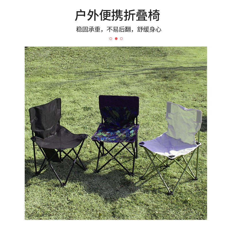 特漫德户外折叠椅野外写