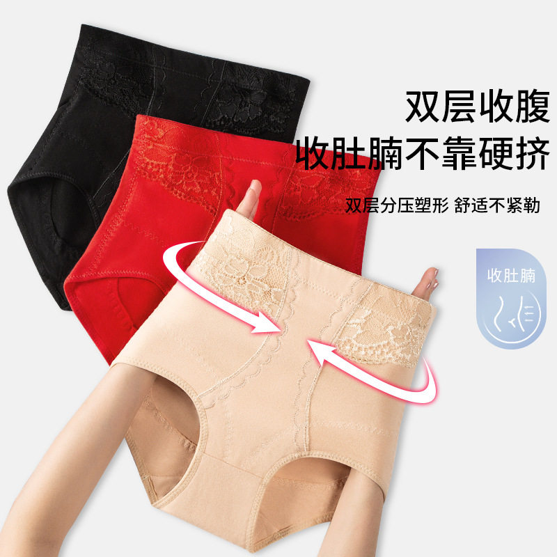 高腰收腹内裤女提臀强力