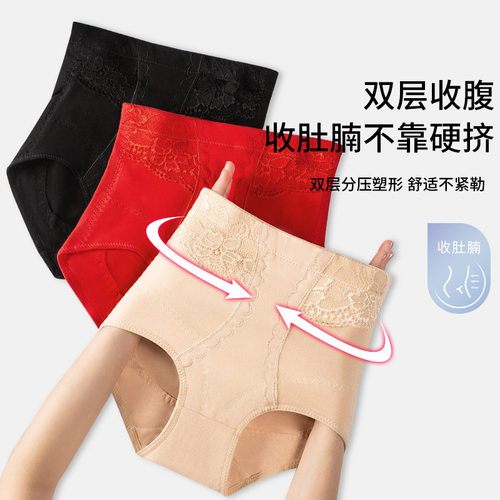 高腰收腹内裤女提臀强力