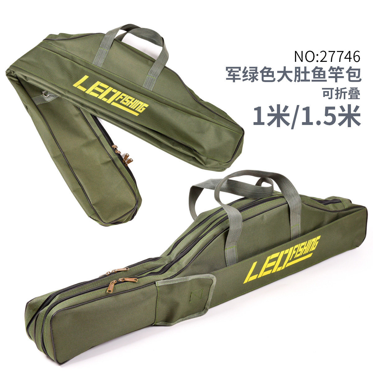三层可折叠大肚海钓包1.2