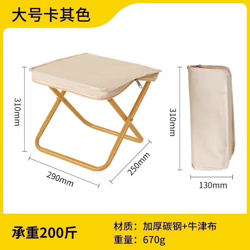 手包折叠凳拉链户外椅露