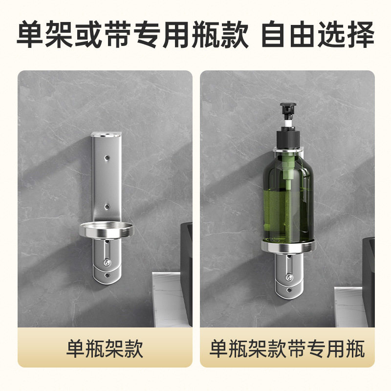 304不锈钢免打孔皂液器酒