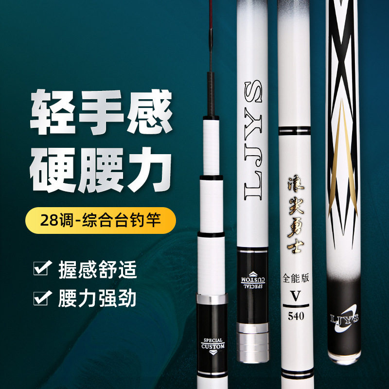 台钓竿碳素鱼竿超硬28调