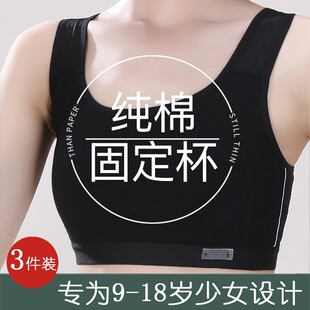女童内衣发育期小学生纯棉固定杯黑色初高中运动防震少女文胸一体
