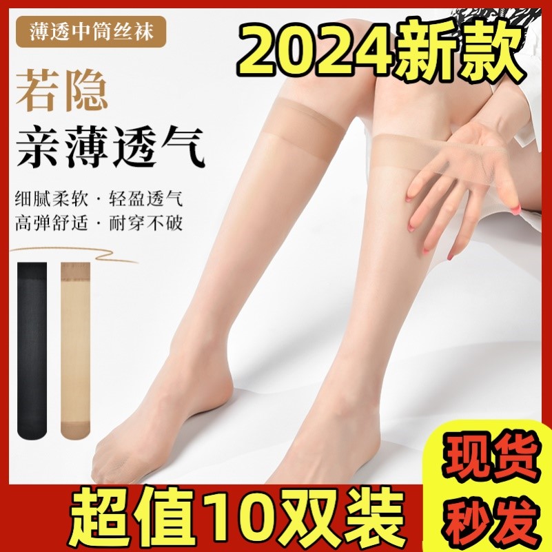 2024早春水晶美腿袜女小腿袜长筒薄款防滑袜中筒防勾丝袜舒适